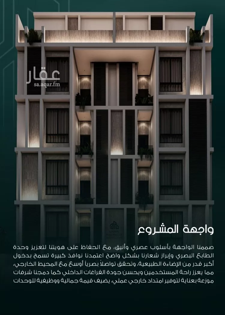 شقة للبيع في شارع حسن ابو الحمائل, حي السلامة, مدينة جدة, منطقة مكة المكرمة صورة 5