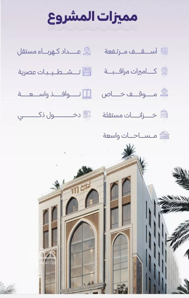 شقة للبيع في شارع عطيه بن يسر, حي الزهراء, مدينة جدة, منطقة مكة المكرمة صورة 4