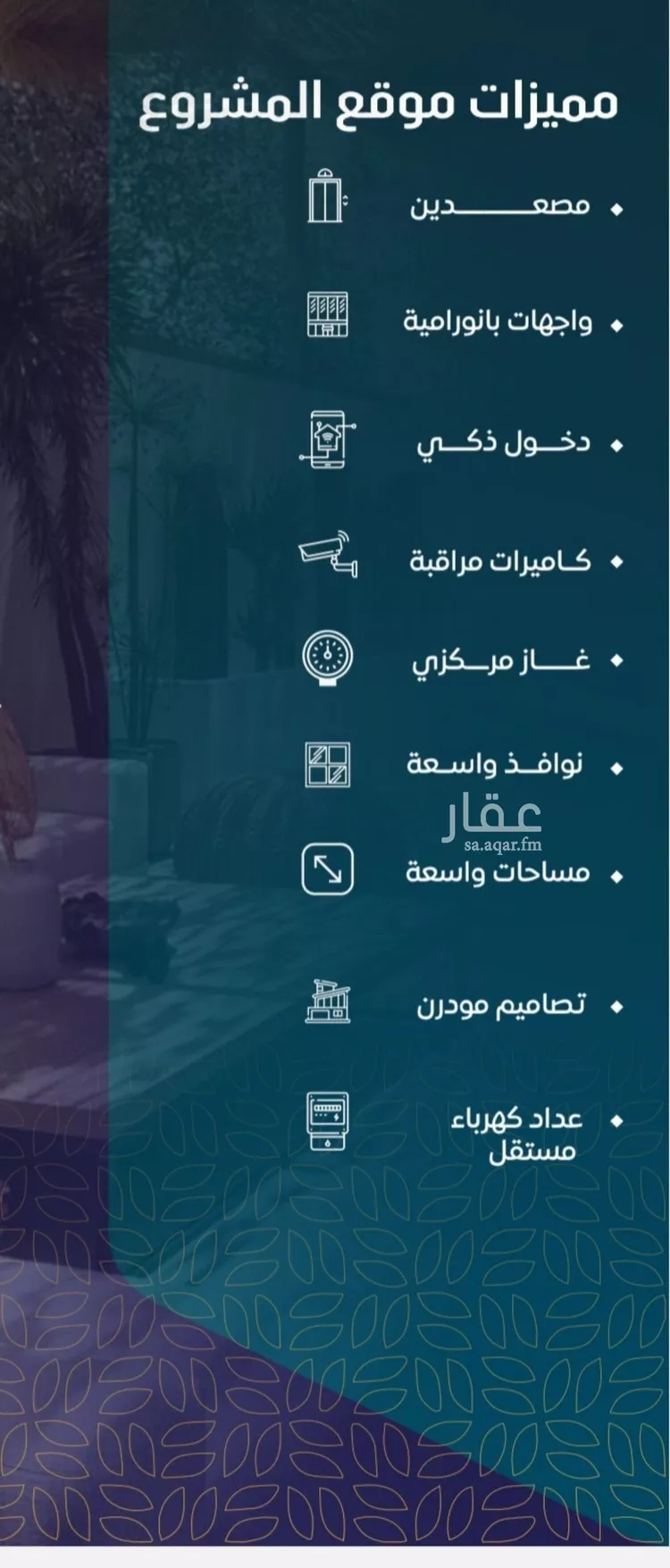 شقة للبيع في شارع حصين بن المعلي, حي النعيم, مدينة جدة, منطقة مكة المكرمة صورة 3