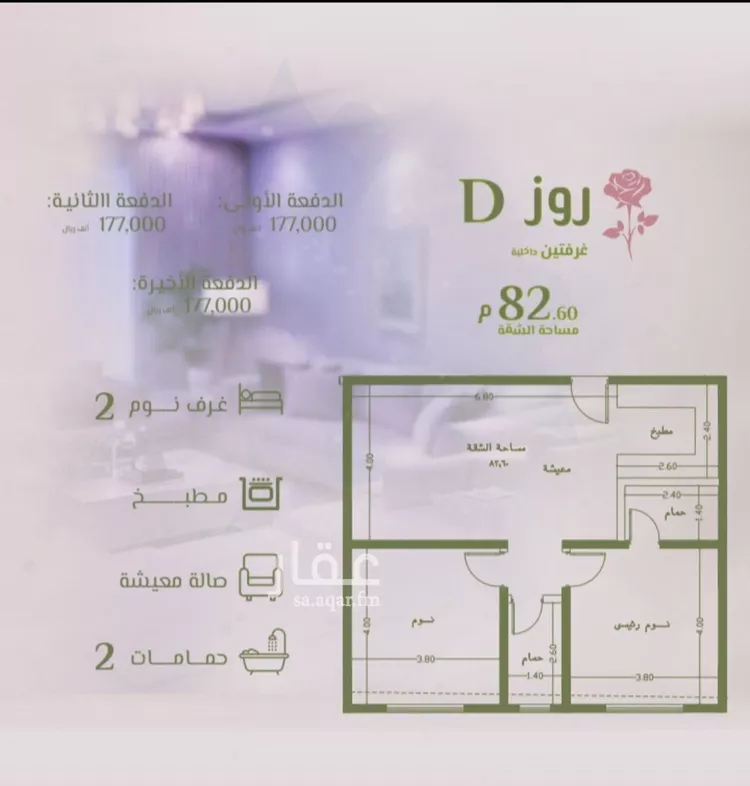 شقة للبيع في شارع محمد اقبال, حي الروضة, مدينة جدة, منطقة مكة المكرمة صورة 2