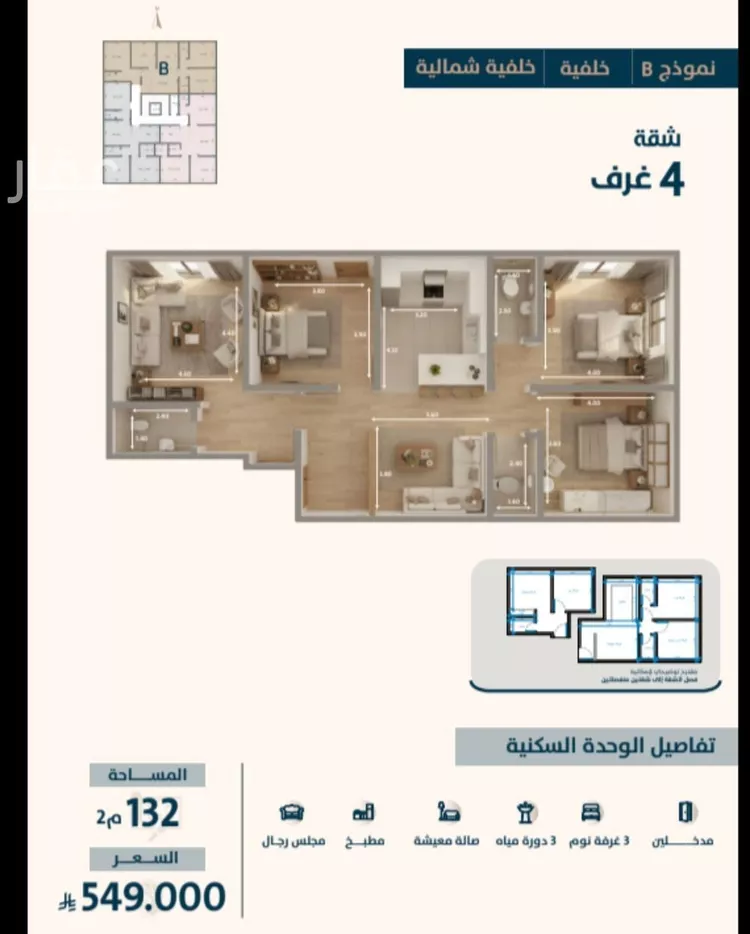 شقة للبيع في شارع ابو كبشه الانصاري, حي النعيم, مدينة جدة, منطقة مكة المكرمة صورة 3
