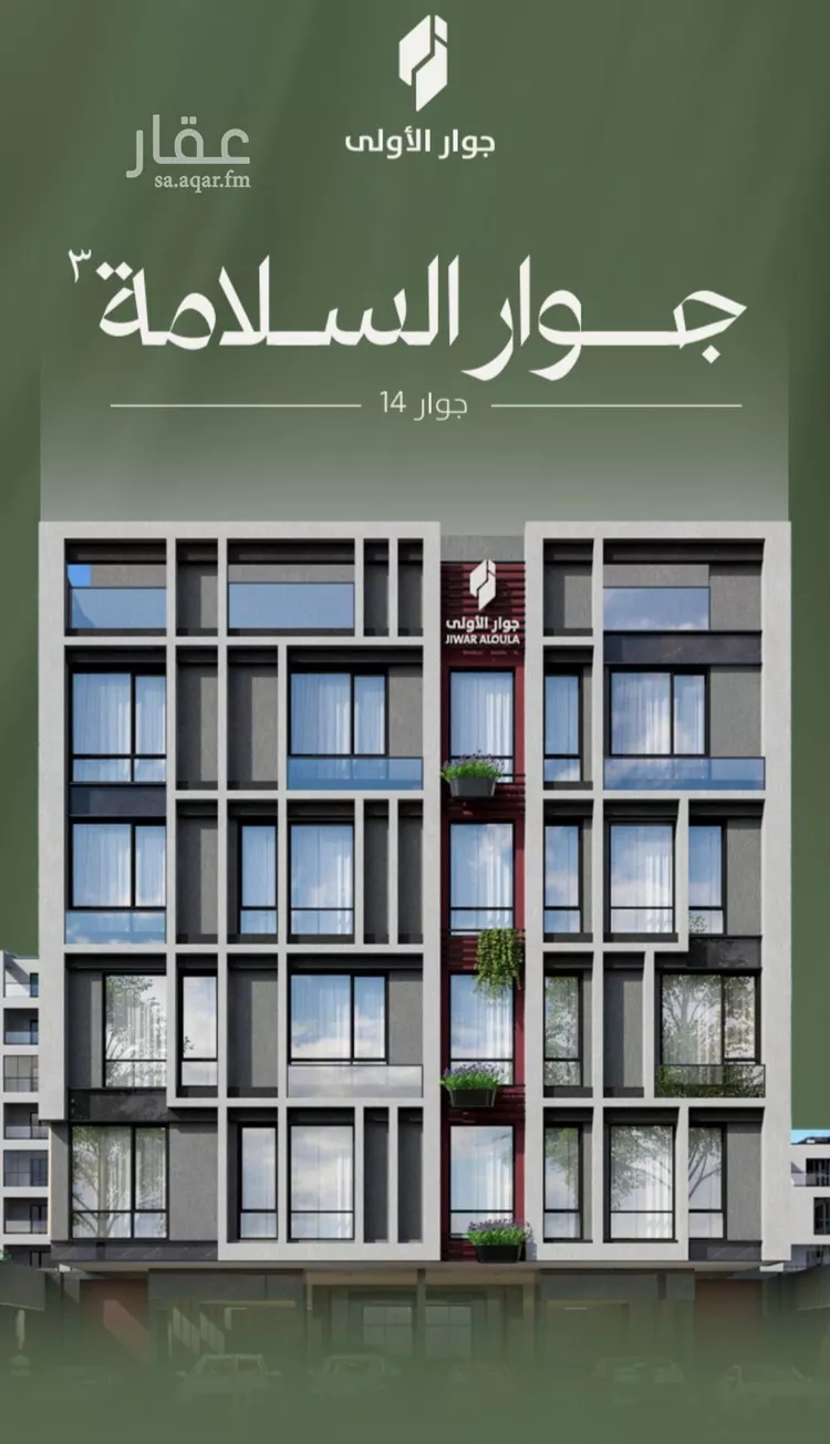 شقة للبيع في حي السلامة, مدينة جدة, منطقة مكة المكرمة