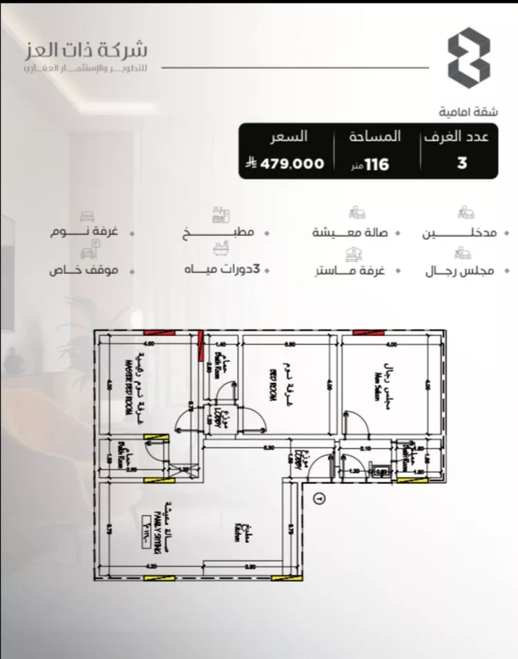 شقة للبيع في شارع سراقه بن عمرو, حي السلامة, مدينة جدة, منطقة مكة المكرمة