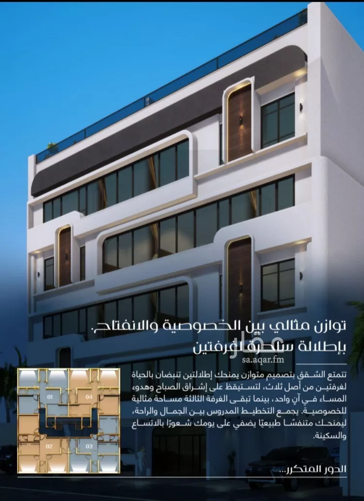 شقة للبيع في حي المروة, مدينة جدة, منطقة مكة المكرمة صورة 4
