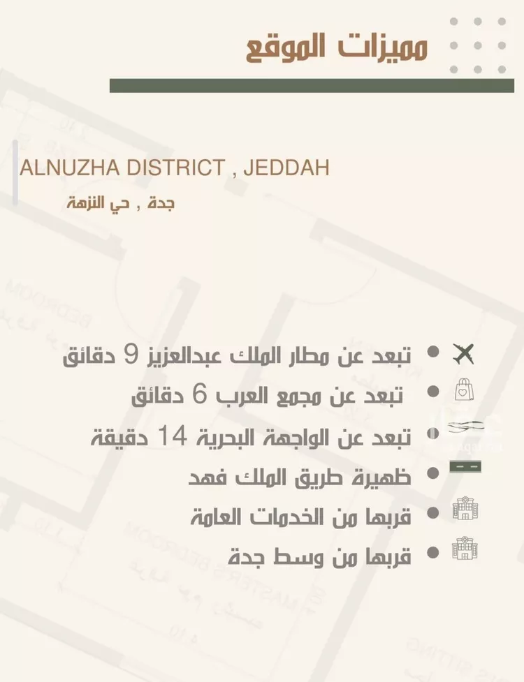 شقة للبيع في حي النزهة, مدينة جدة, منطقة مكة المكرمة صورة 2