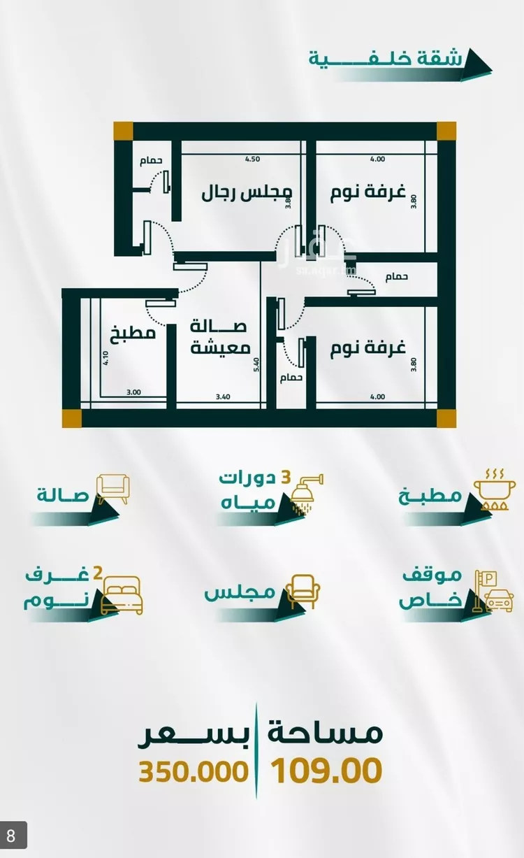 Apartment for Sale in Jeddah Al Fayha'a