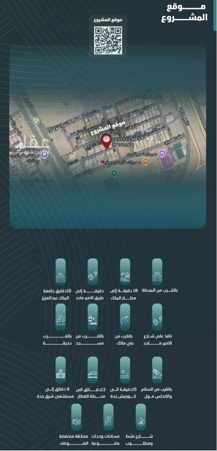 Apartment for Sale in Jeddah Al Wurud صورة 3