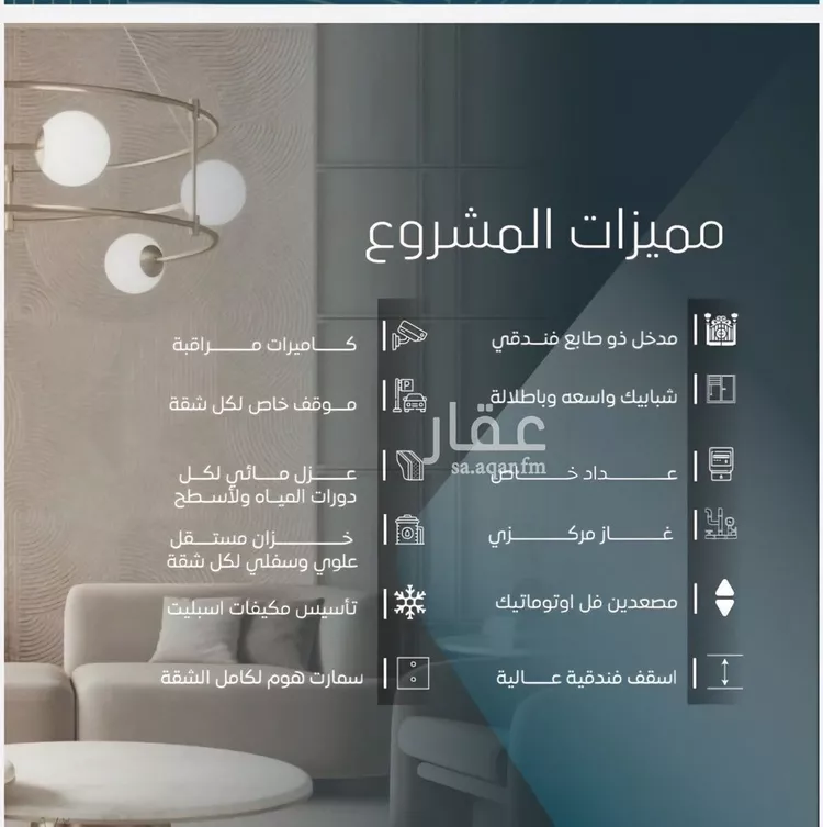 Apartment for Sale in Jeddah Al Wurud صورة 4