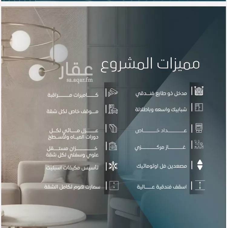 Apartment for Sale in Jeddah Al Wurud صورة 4