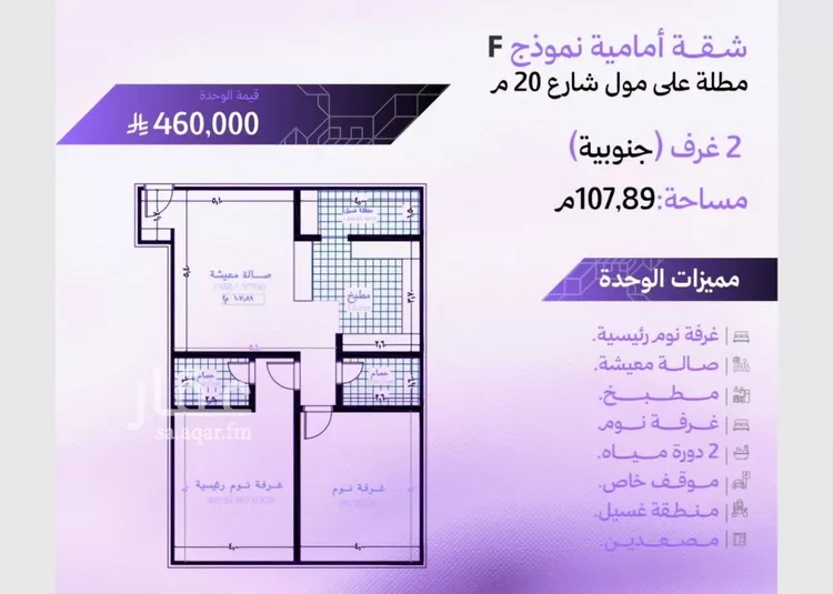Apartment for Sale in Jeddah Obhur Al Janoubiah