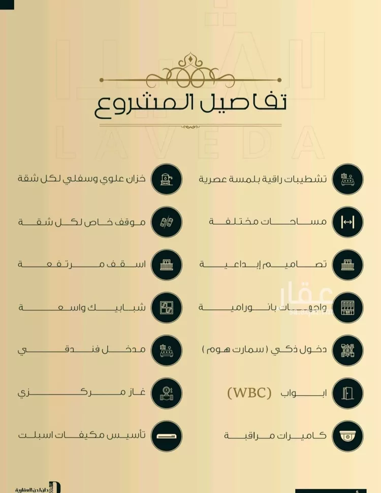 شقة للبيع في شارع اهبان بن عباد, حي النعيم, مدينة جدة, منطقة مكة المكرمة صورة 5