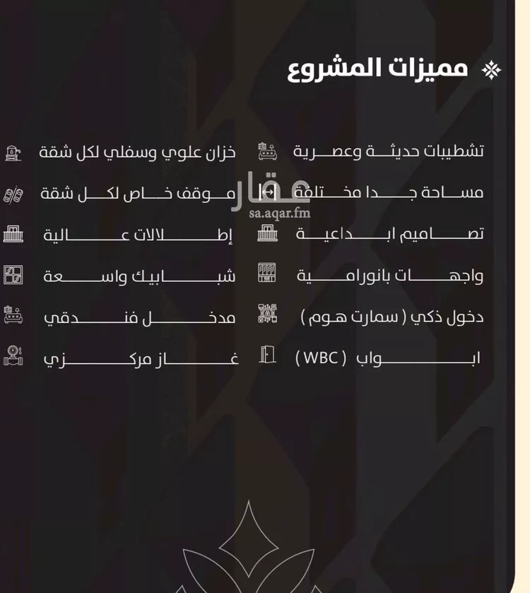 شقة للبيع في حي النزهة, مدينة جدة, منطقة مكة المكرمة صورة 5