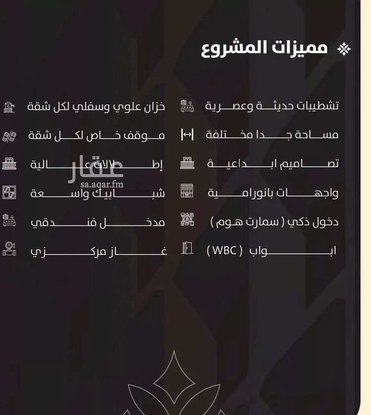 شقة للبيع في حي النزهة, مدينة جدة, منطقة مكة المكرمة صورة 2