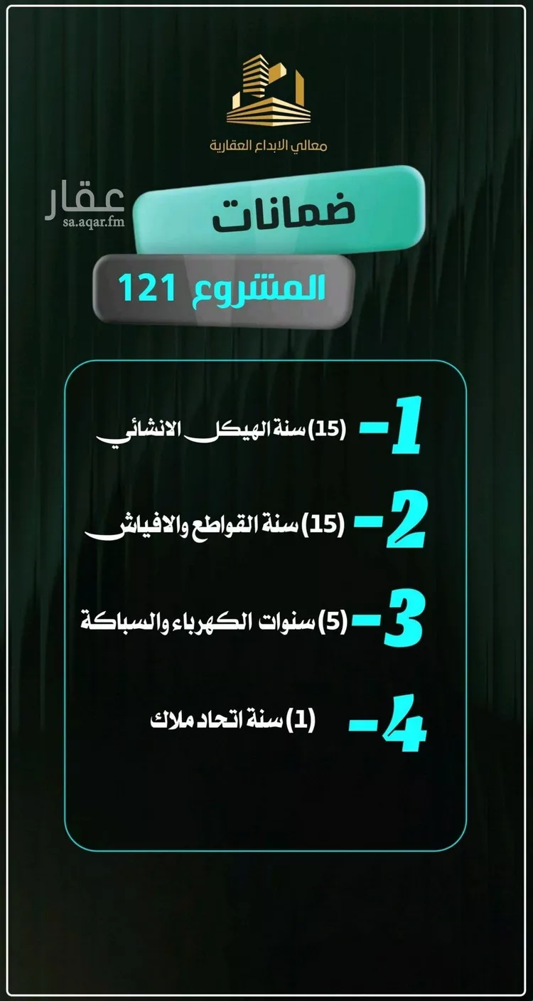 شقة للبيع في حي النزهة, مدينة جدة, منطقة مكة المكرمة 1 صورة