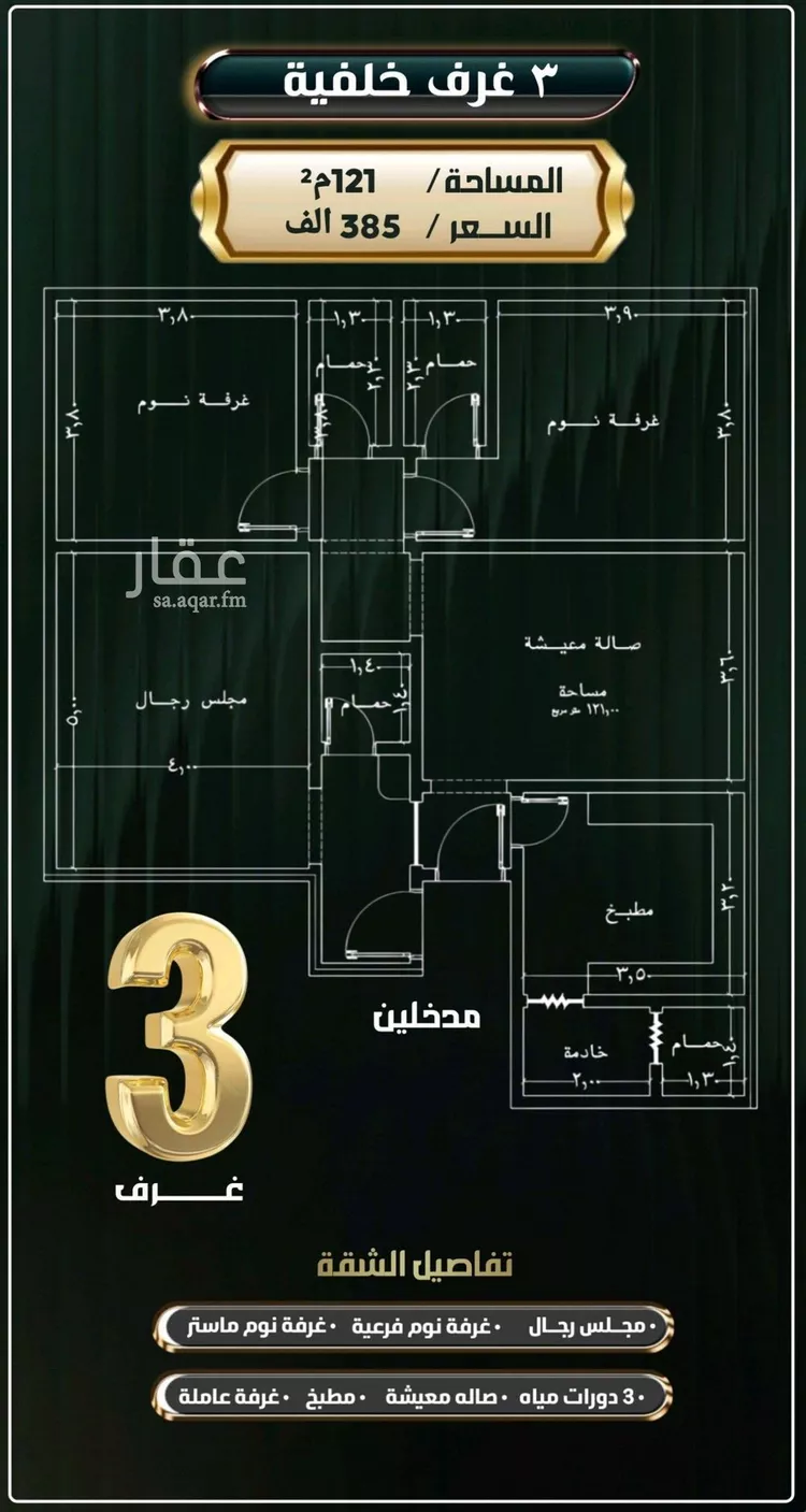 شقة للبيع في حي النزهة, مدينة جدة, منطقة مكة المكرمة 1 صورة