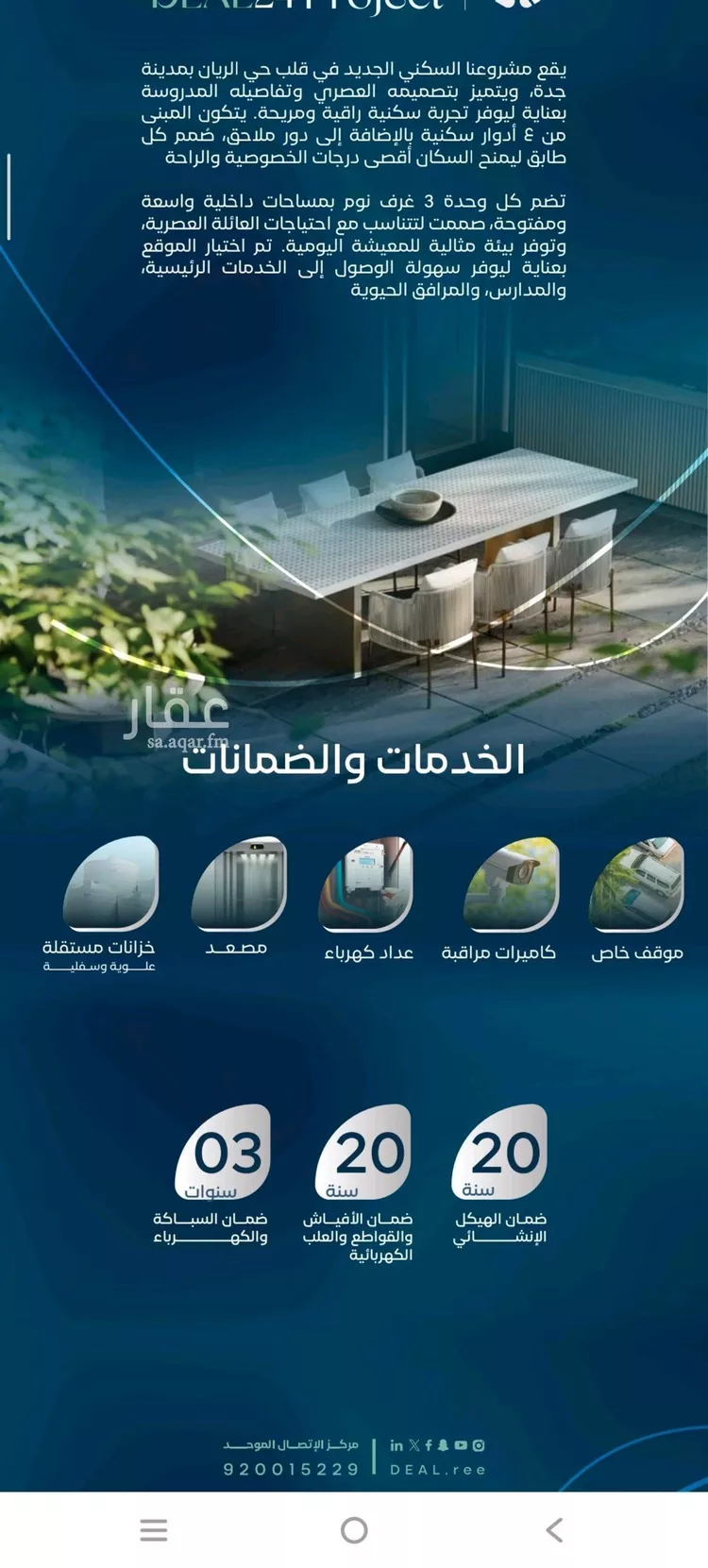شقة للبيع في حي الريان, مدينة جدة, منطقة مكة المكرمة صورة 4