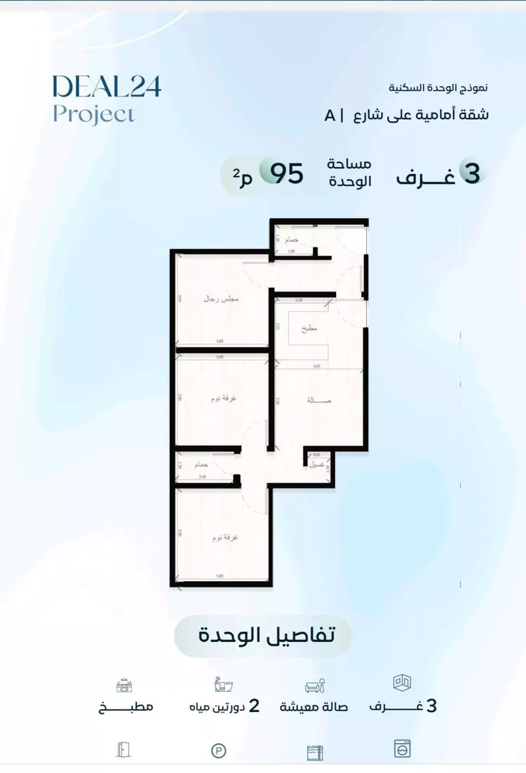 شقة للبيع في حي الريان, مدينة جدة, منطقة مكة المكرمة 1 صورة