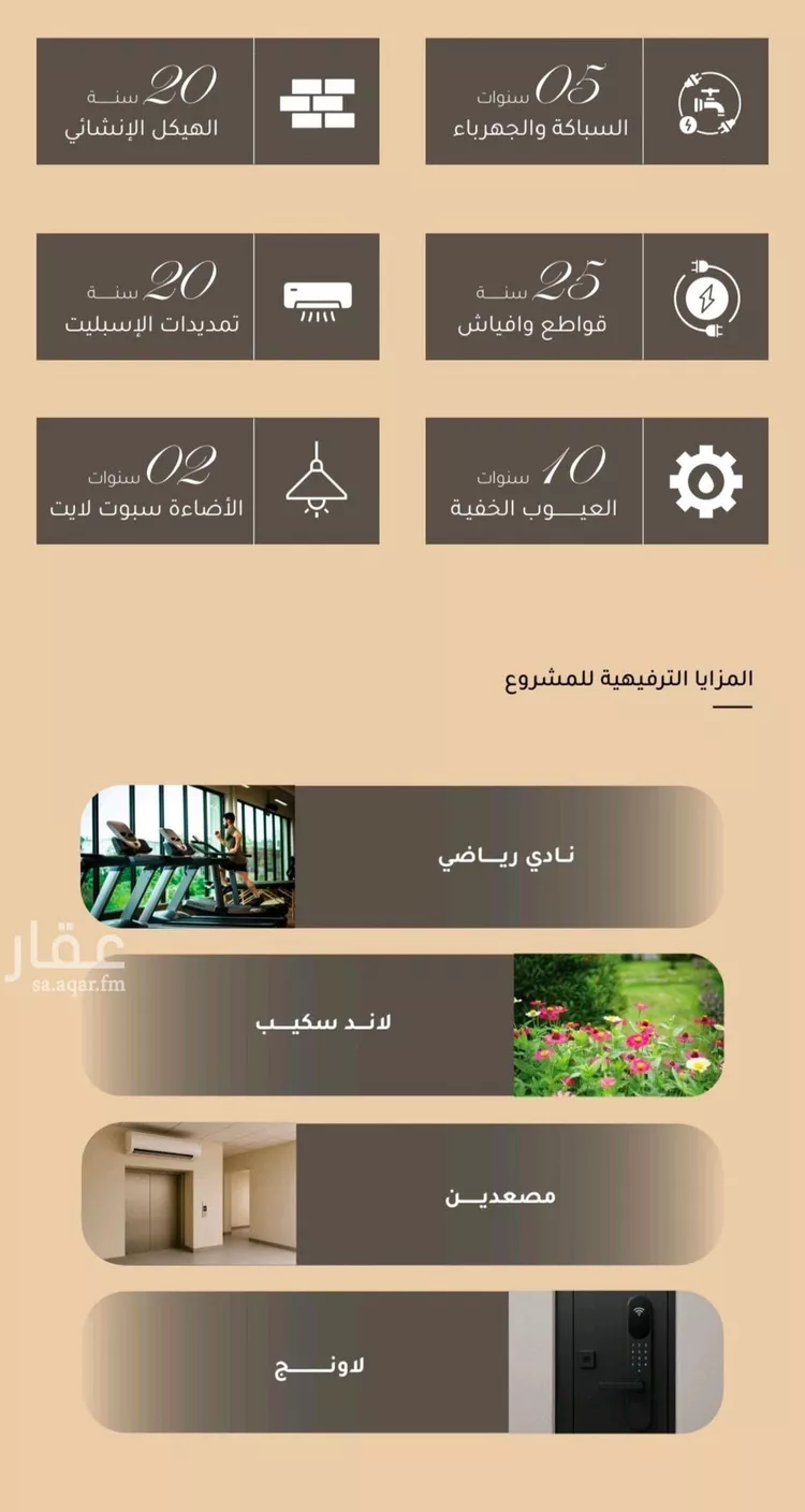 شقة للبيع في شارع الأنهار, حي مشرفة, مدينة جدة, منطقة مكة المكرمة صورة 4