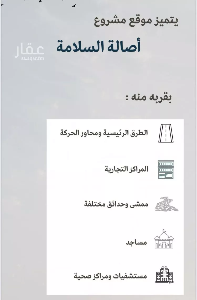 شقة للبيع في شارع ابن وهبان, حي السلامة, مدينة جدة, منطقة مكة المكرمة صورة 3