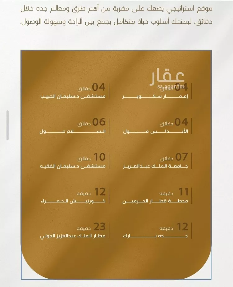 شقة للبيع في حي الورود, مدينة جدة, منطقة مكة المكرمة صورة 2