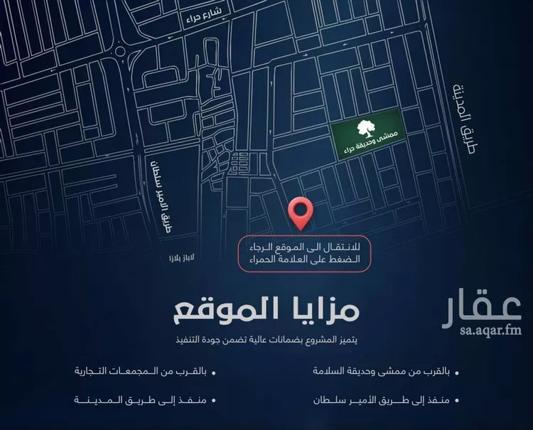 شقة للبيع في حي السلامة, مدينة جدة, منطقة مكة المكرمة صورة 4