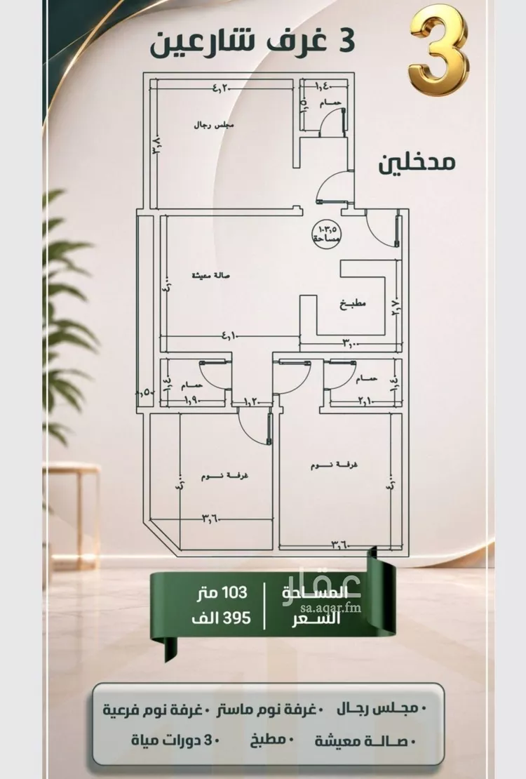 Apartment for Sale in Jeddah As Safaa