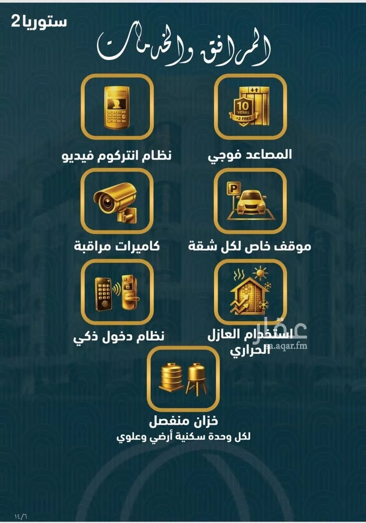 شقة للبيع في حي الصواري, مدينة جدة, منطقة مكة المكرمة صورة 3