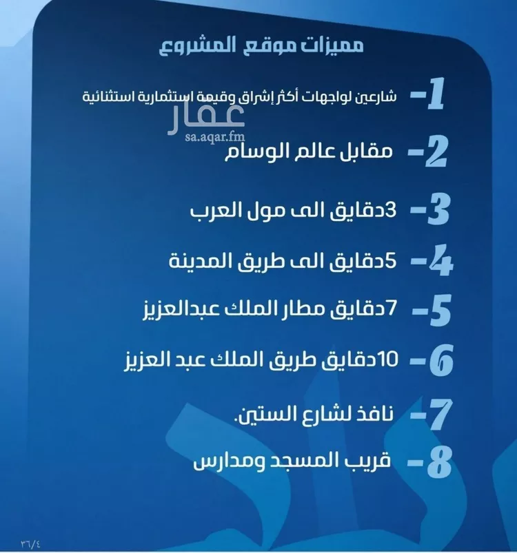 شقة للبيع في حي النزهة, مدينة جدة, منطقة مكة المكرمة صورة 4