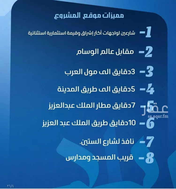 شقة للبيع في شارع نومان, حي النزهة, مدينة جدة, منطقة مكة المكرمة صورة 3