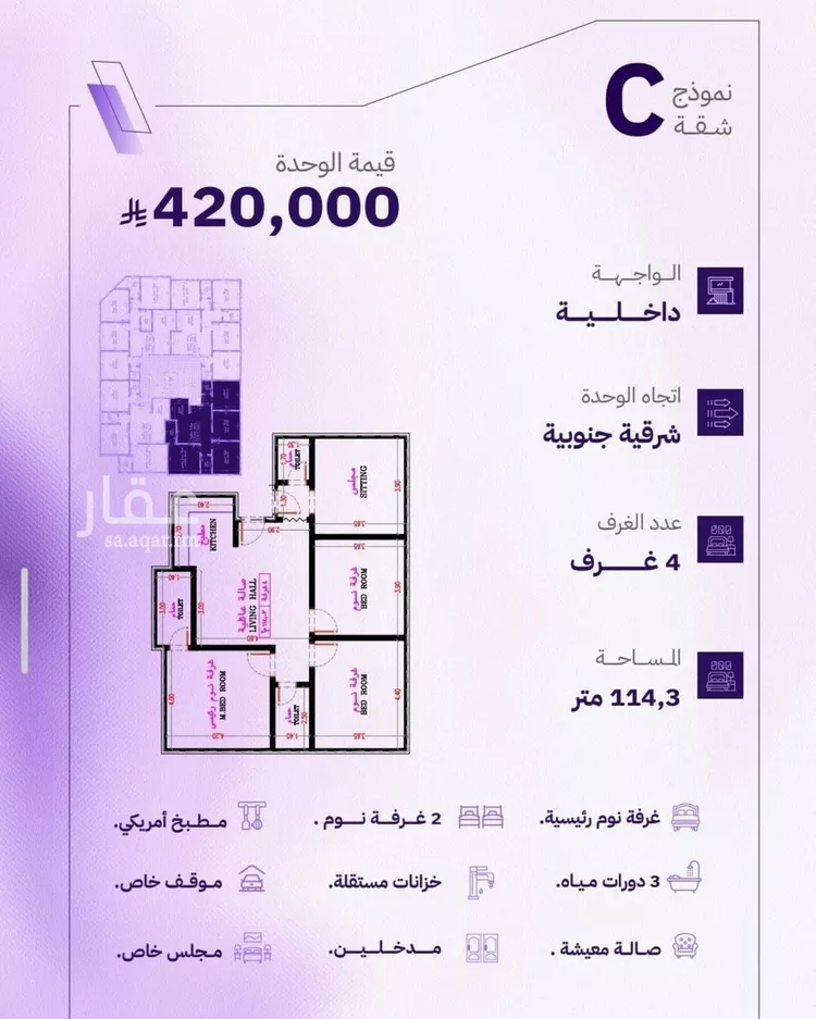 شقة للبيع في حي المروة, مدينة جدة, منطقة مكة المكرمة