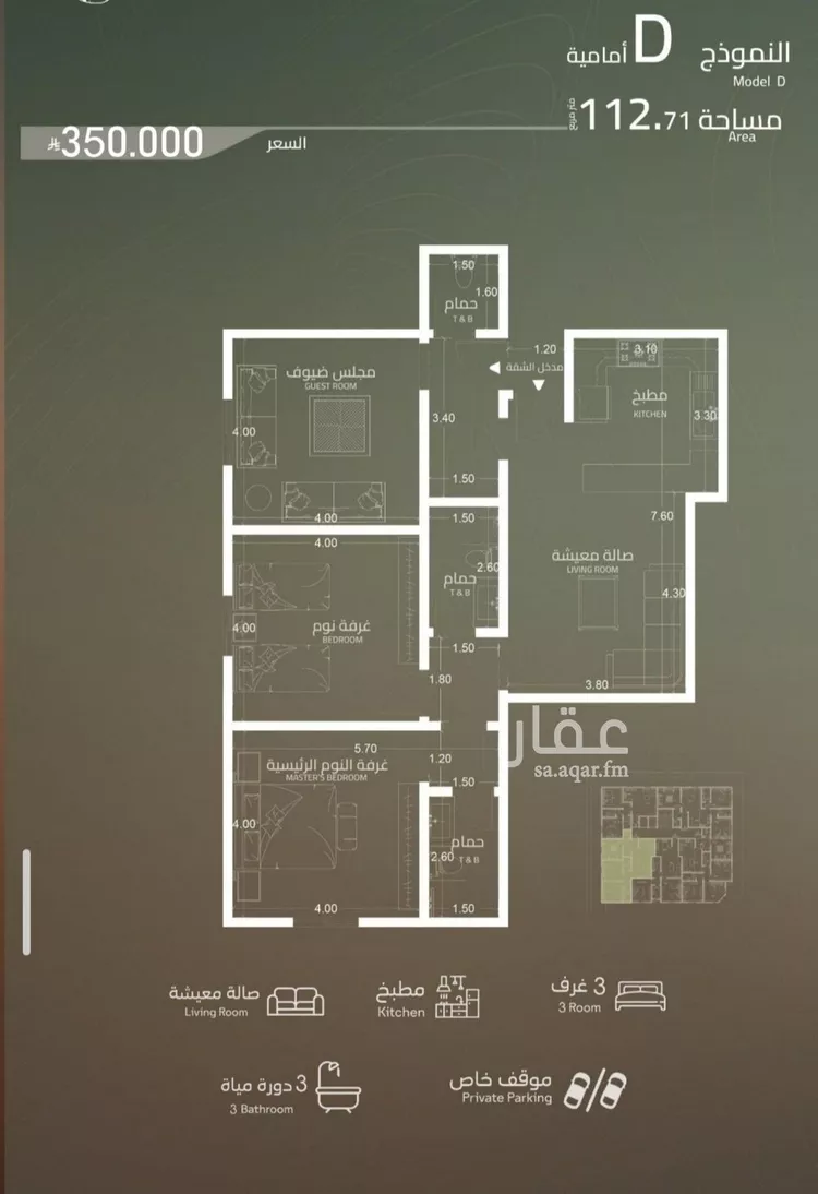 شقة للبيع في حي الياقوت, مدينة جدة, منطقة مكة المكرمة صورة 2