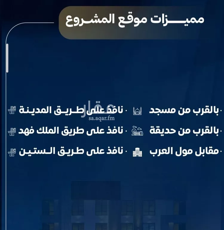 شقة للبيع في شارع عاصم بن العكير, حي النزهة, مدينة جدة, منطقة مكة المكرمة صورة 2
