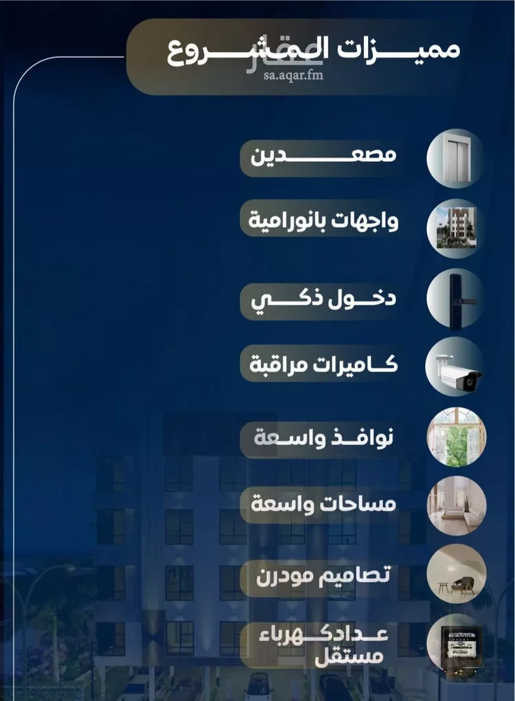 شقة للبيع في شارع عاصم بن العكير, حي النزهة, مدينة جدة, منطقة مكة المكرمة صورة 2