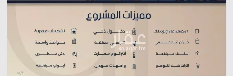 شقة للبيع في حي الصفاء, مدينة جدة, منطقة مكة المكرمة صورة 4