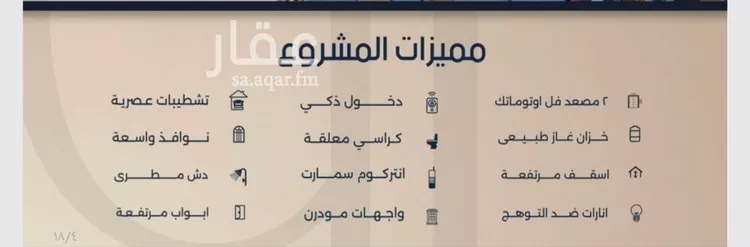 شقة للبيع في حي الصفاء, مدينة جدة, منطقة مكة المكرمة صورة 4