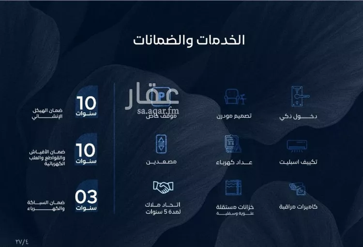 شقة للبيع في شارع عبد الرحمن سراج, حي الياقوت, مدينة جدة, منطقة مكة المكرمة صورة 3