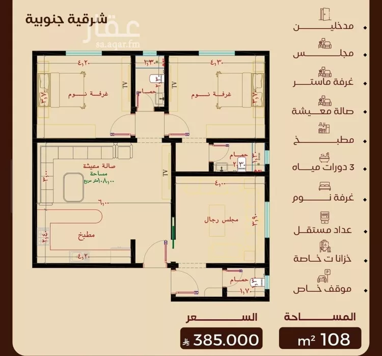 شقة للبيع في حي النزهة, مدينة جدة, منطقة مكة المكرمة صورة 2