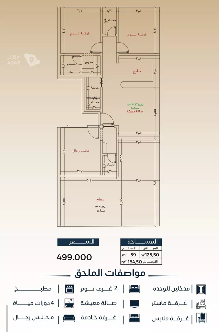 شقة للبيع في شارع عبدالرحمن بن خباب, حي البوادي, مدينة جدة, منطقة مكة المكرمة