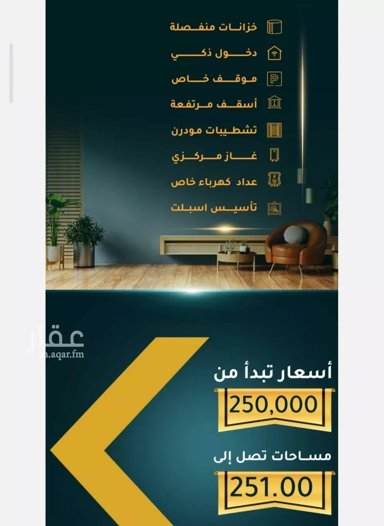 شقة للبيع في شارع الاسود, حي الثغر, مدينة جدة, منطقة مكة المكرمة صورة 2