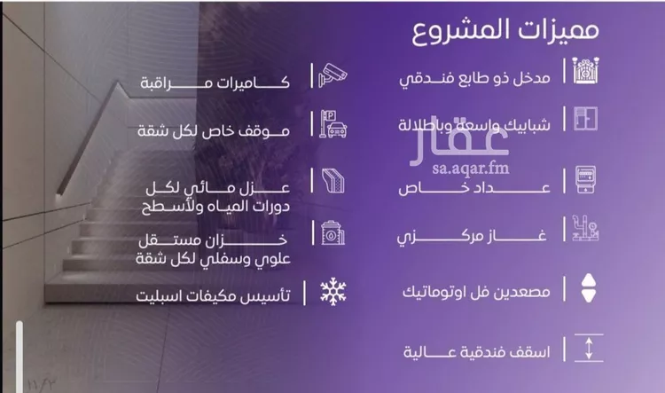 شقة للبيع في شارع عبد الله بن ابي الوليد, حي المروة, مدينة جدة, منطقة مكة المكرمة صورة 2