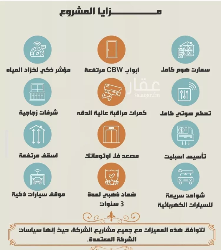 شقة للبيع في شارع تحقيق الامل, حي النهضة, مدينة جدة, منطقة مكة المكرمة صورة 4