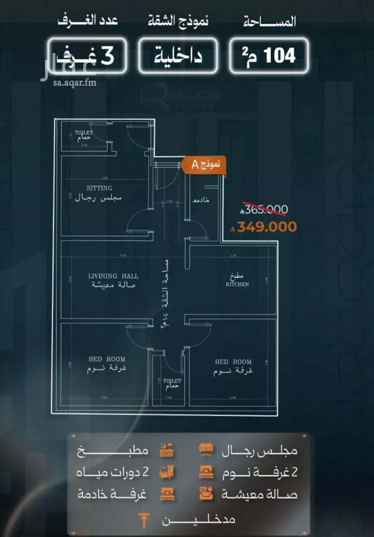 شقة للبيع في شارع نشطون, حي النزهة, مدينة جدة, منطقة مكة المكرمة