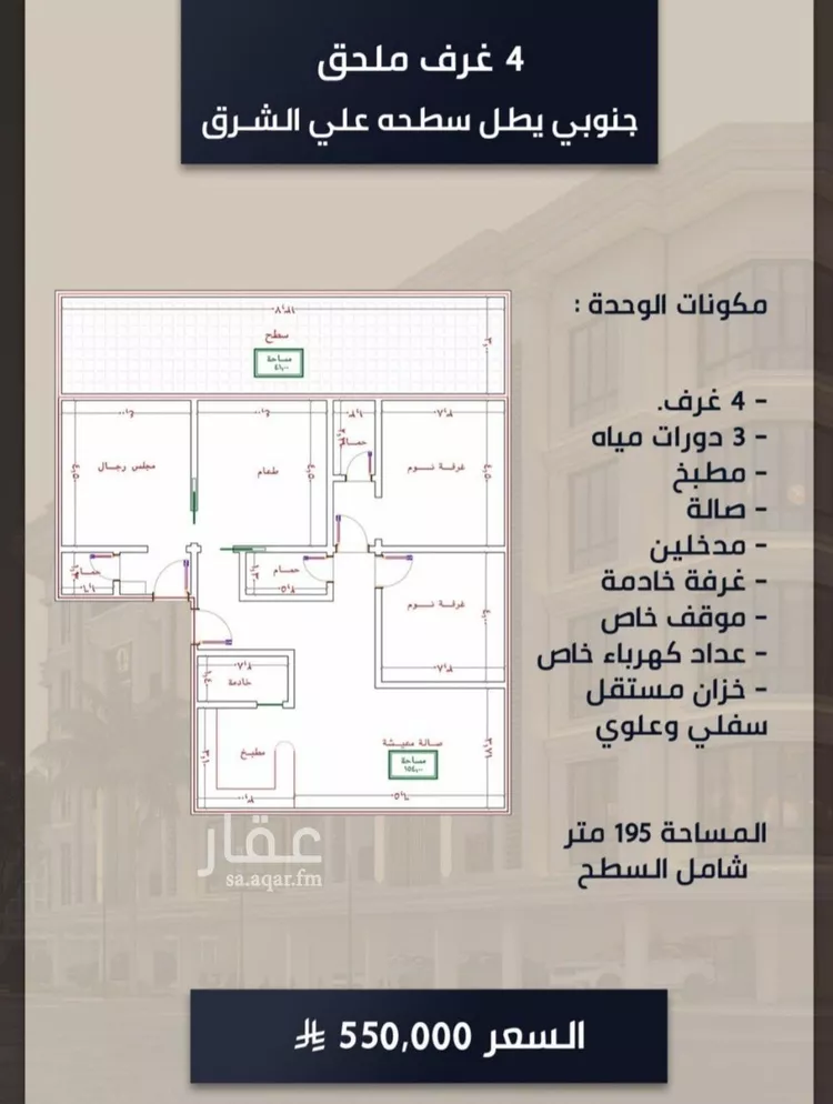 شقة للبيع في شارع الامير عبدالمجيد, حي الصواري, مدينة جدة, منطقة مكة المكرمة صورة 2