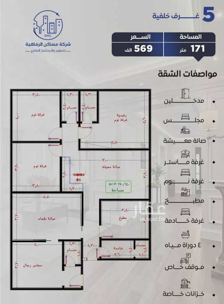 شقة للبيع في شارع التونس, حي النزهة, مدينة جدة, منطقة مكة المكرمة صورة 2