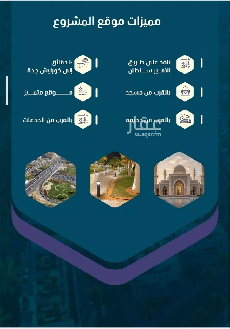 شقة للبيع في شارع حصين بن المعلي, حي النعيم, مدينة جدة, منطقة مكة المكرمة صورة 2