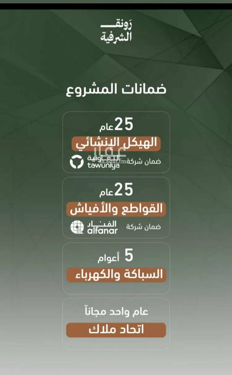 شقة للبيع في شارع حمزه بن عبدالمطلب, حي الشرفية, مدينة جدة, منطقة مكة المكرمة صورة 4