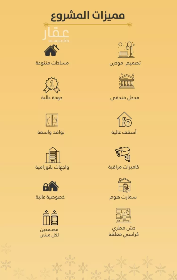 شقة للبيع في شارع صاري فرعي, حي الروضة, مدينة جدة, منطقة مكة المكرمة صورة 5