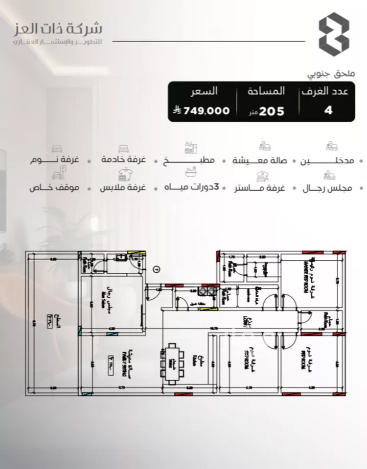 شقة للبيع في شارع مناره بني مخزوم, حي السلامة, مدينة جدة, منطقة مكة المكرمة