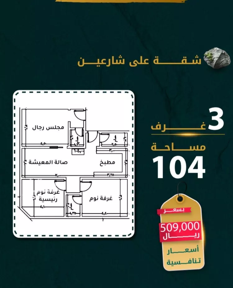 شقة للبيع في حي الروضة, مدينة جدة, منطقة مكة المكرمة