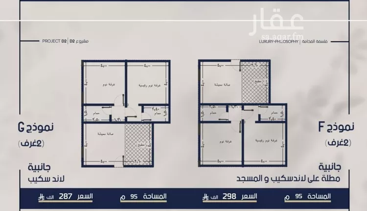 Apartment for Sale in Jeddah Al Marwah صورة 4